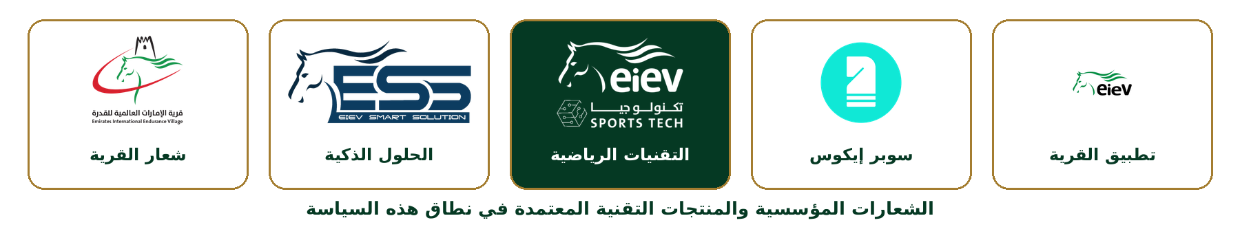 ESS logos